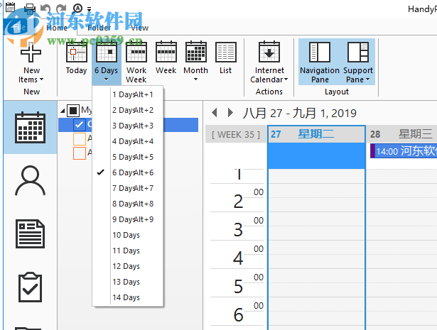 HandyPIM(個人信息管理器) 1.1.0 官方版