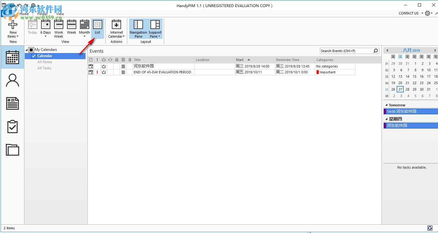 HandyPIM(個人信息管理器) 1.1.0 官方版