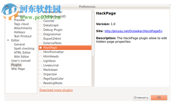 OutWiker(文本編輯軟件) 2.0.0.822 官方版