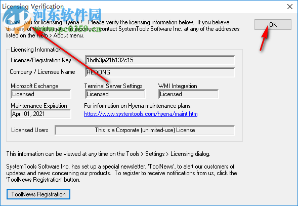 SystemTools Hyena(資源管理工具)