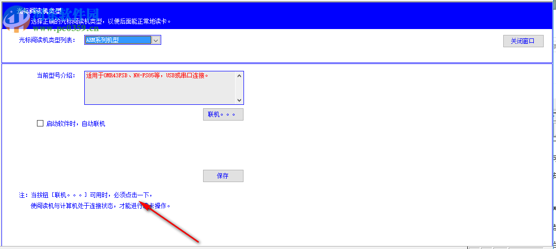 南昊通用評(píng)卷系統(tǒng) 12.0 官方版