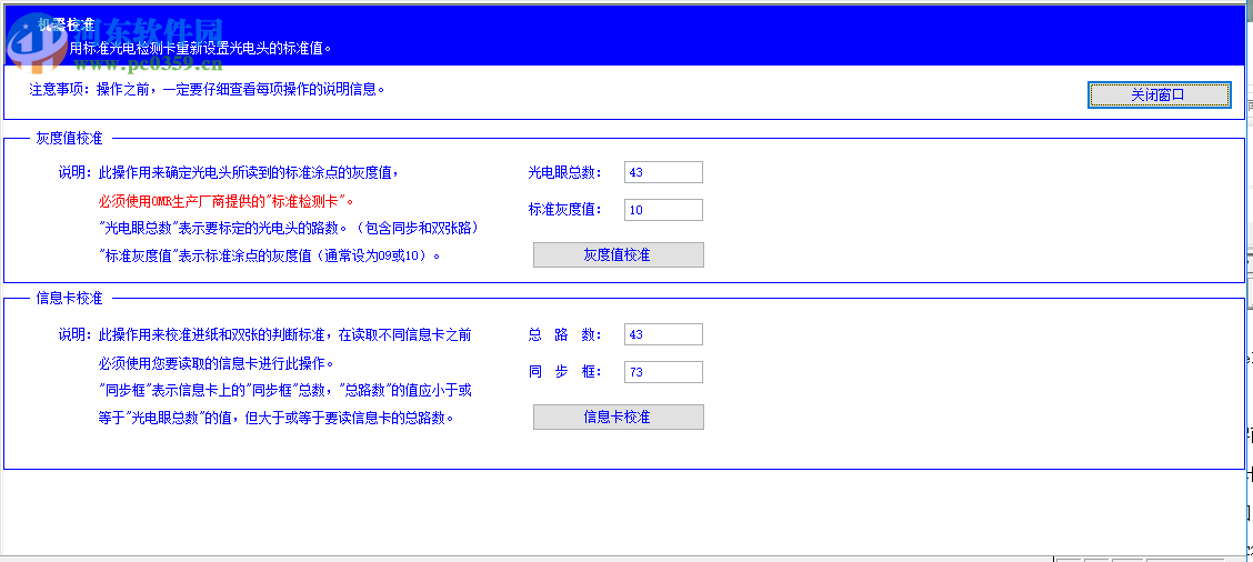 南昊通用評(píng)卷系統(tǒng) 12.0 官方版