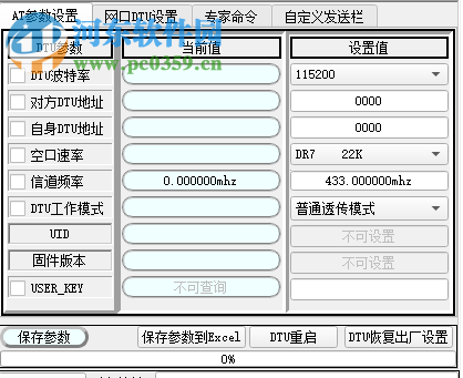 倫圖調(diào)試工具 2.0 官方版