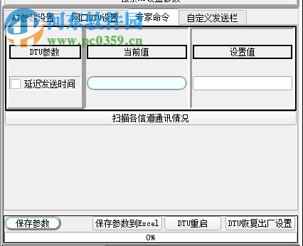 倫圖調(diào)試工具 2.0 官方版