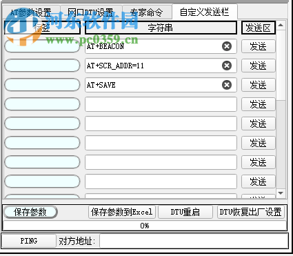 倫圖調(diào)試工具 2.0 官方版