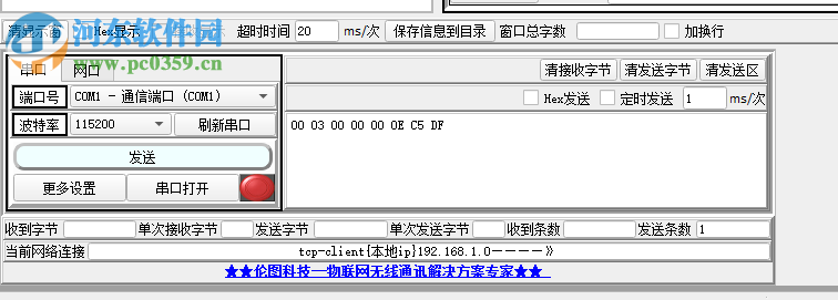 倫圖調(diào)試工具 2.0 官方版