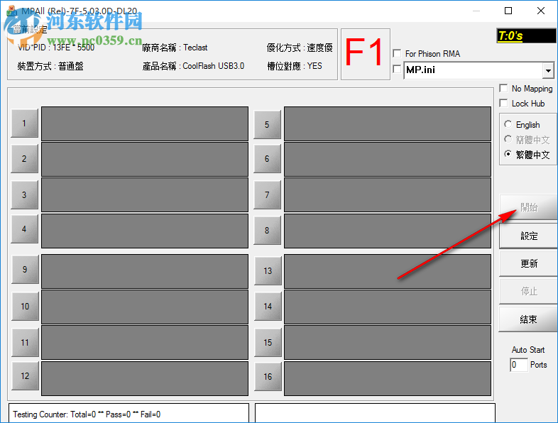 金士頓DT100G3U盤量產(chǎn)工具 5.03 官方版