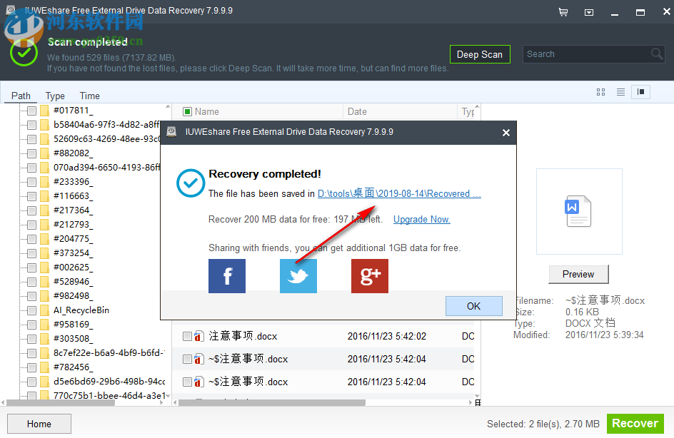 IUWEshare Free External Drive Data Recovery 7.9.9.9 官方版