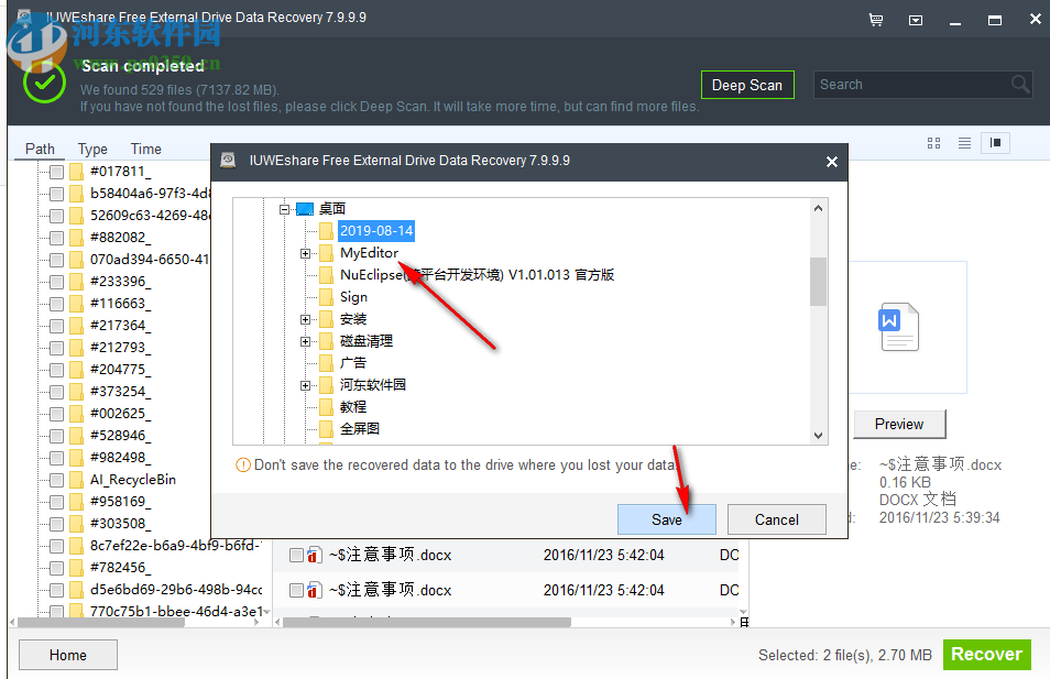 IUWEshare Free External Drive Data Recovery 7.9.9.9 官方版