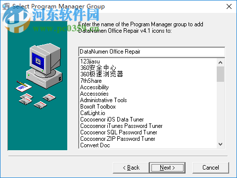 DataNumen Office Repair(office文件修復工具) 4.1.0.0 官方版