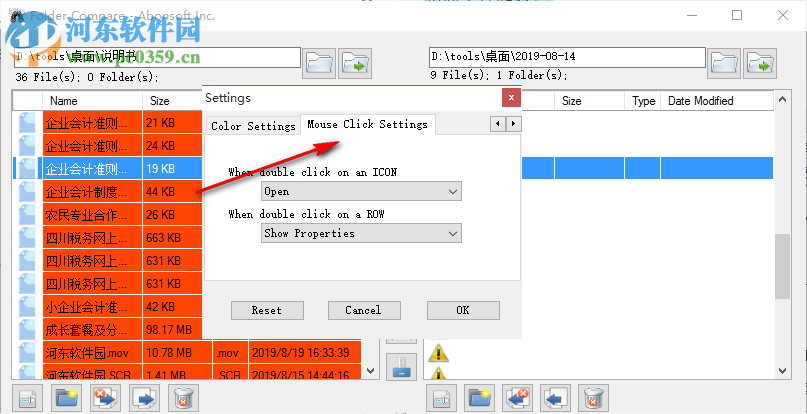 Abonsoft Folder Compare(文件比較工具) 1.0.0 官方版