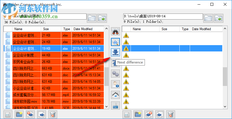 Abonsoft Folder Compare(文件比較工具) 1.0.0 官方版