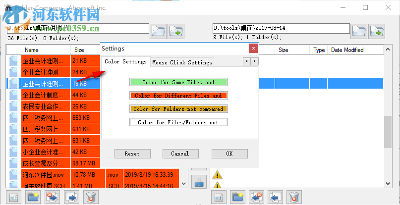 Abonsoft Folder Compare(文件比較工具) 1.0.0 官方版