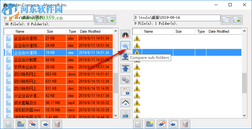 Abonsoft Folder Compare(文件比較工具) 1.0.0 官方版