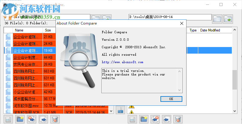 Abonsoft Folder Compare(文件比較工具) 1.0.0 官方版