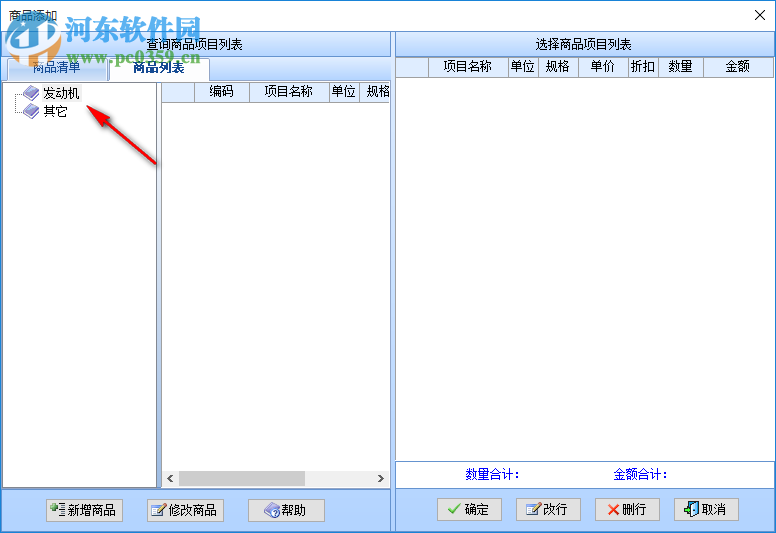 智能汽配管理系統(tǒng) 37.33 官方版