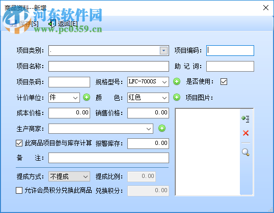 智能汽配管理系統(tǒng) 37.33 官方版