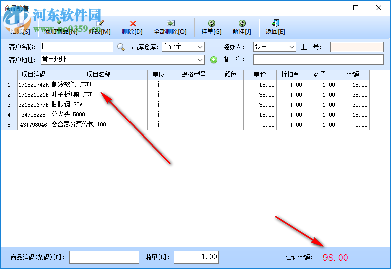 智能汽配管理系統(tǒng) 37.33 官方版