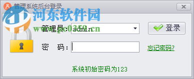 萬(wàn)商聯(lián)店鋪會(huì)員管理系統(tǒng) 3.8.0 免費(fèi)版