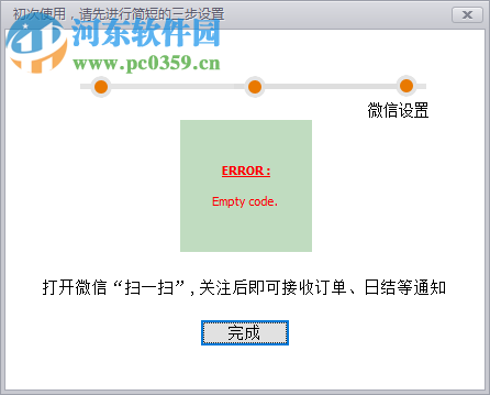 萬(wàn)商聯(lián)店鋪會(huì)員管理系統(tǒng) 3.8.0 免費(fèi)版