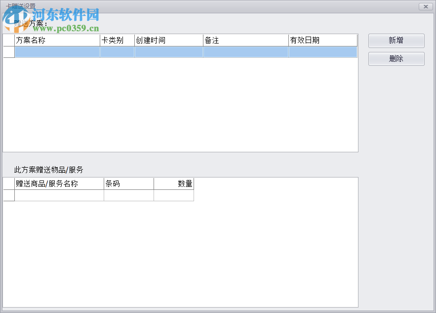 萬(wàn)商聯(lián)店鋪會(huì)員管理系統(tǒng) 3.8.0 免費(fèi)版