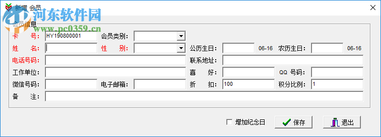 伊特花店業(yè)務(wù)通