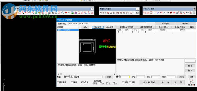 中線CAD下載 5.190813 官方版