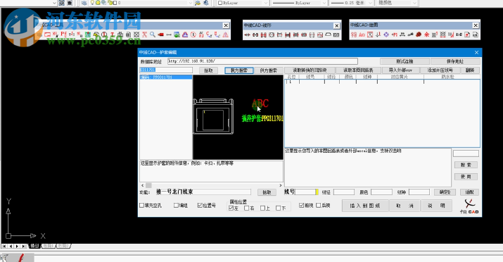 中線CAD下載 5.190813 官方版