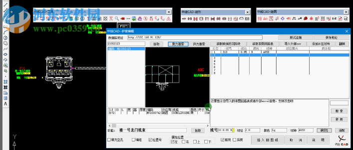 中線CAD下載 5.190813 官方版