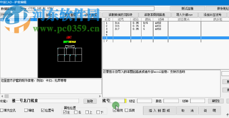 中線CAD下載 5.190813 官方版