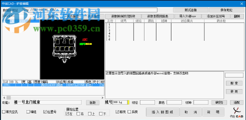 中線CAD下載 5.190813 官方版