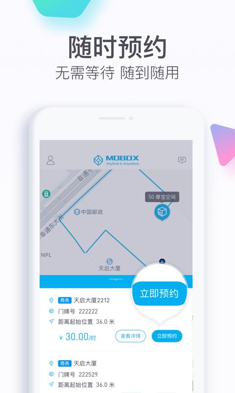 摩寶空間app(5)