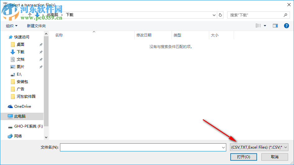 CSV2QIF 4.0.0 官方版