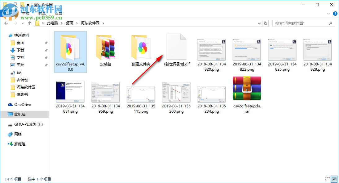 CSV2QIF 4.0.0 官方版