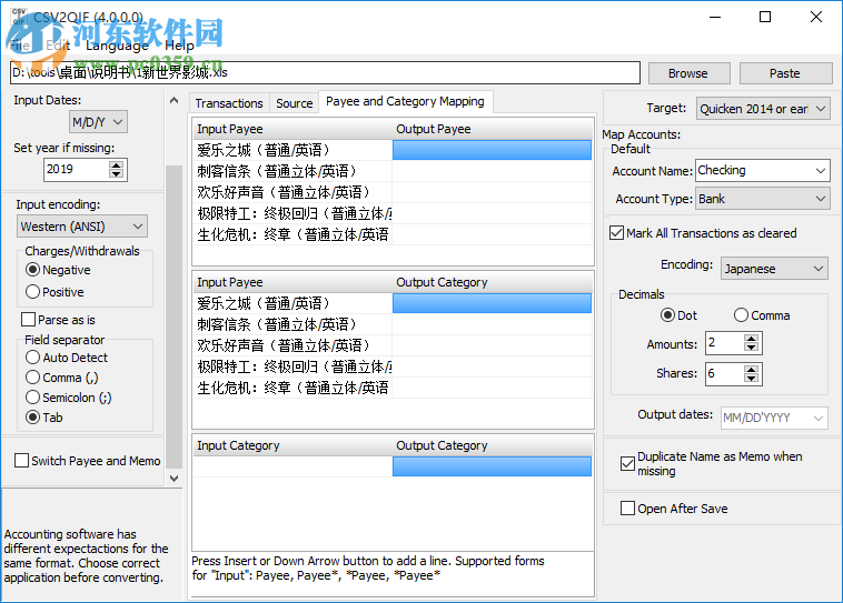 CSV2QIF 4.0.0 官方版