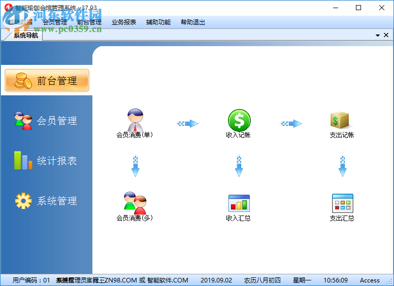 智能瑜伽會館管理系統(tǒng) 37.93 官方版