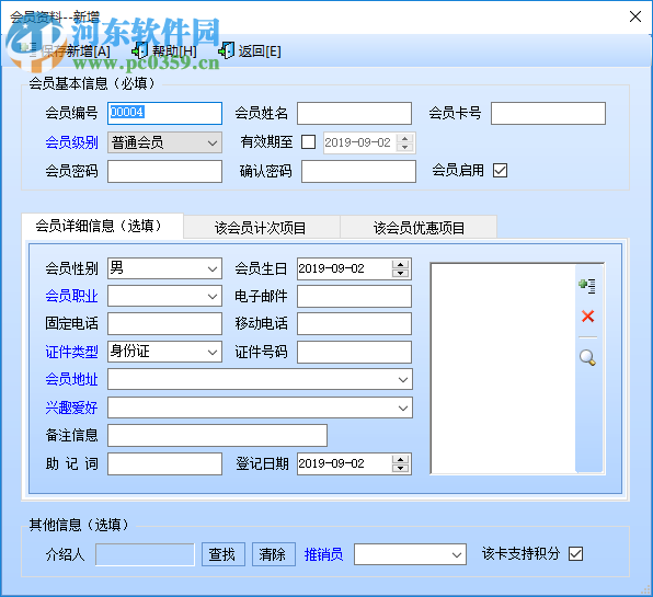 智能瑜伽會館管理系統(tǒng) 37.93 官方版