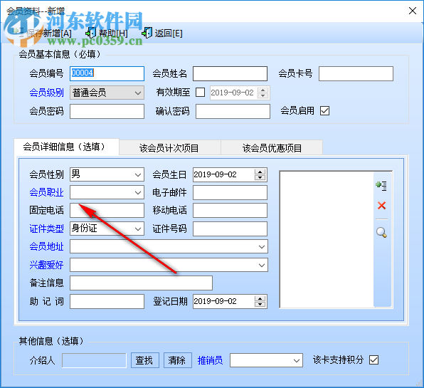 智能瑜伽會館管理系統(tǒng) 37.93 官方版