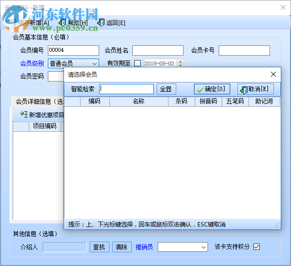 智能瑜伽會館管理系統(tǒng) 37.93 官方版