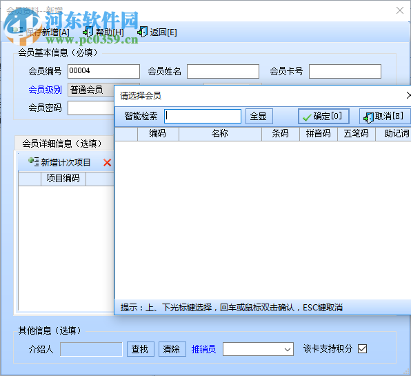 智能瑜伽會館管理系統(tǒng) 37.93 官方版