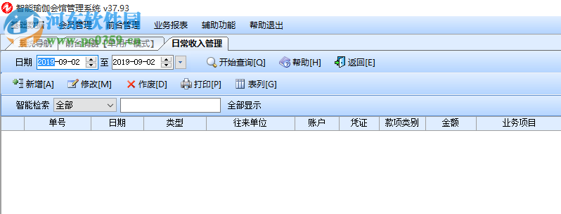 智能瑜伽會館管理系統(tǒng) 37.93 官方版