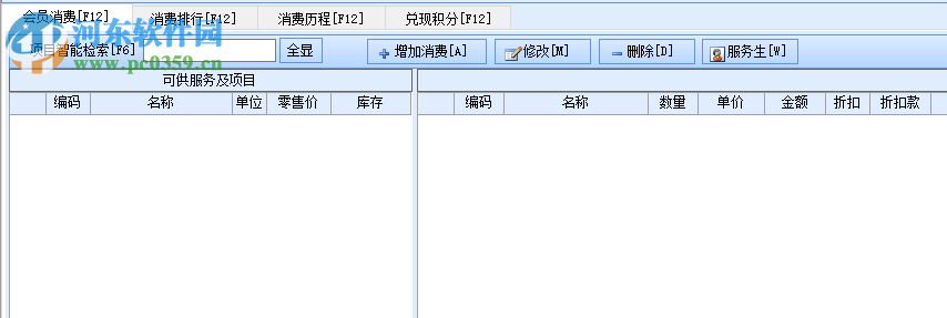 智能瑜伽會館管理系統(tǒng) 37.93 官方版