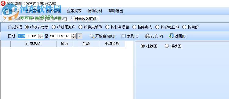 智能瑜伽會館管理系統(tǒng) 37.93 官方版