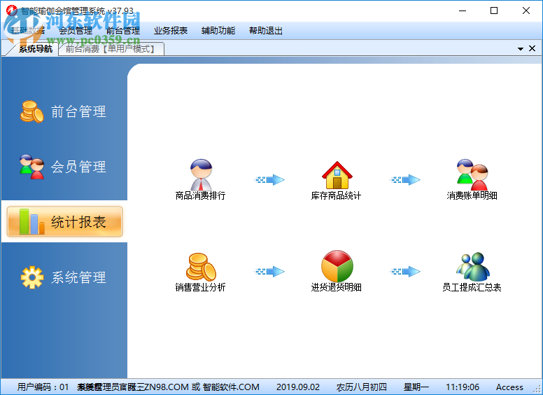 智能瑜伽會館管理系統(tǒng) 37.93 官方版