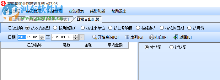 智能瑜伽會館管理系統(tǒng) 37.93 官方版