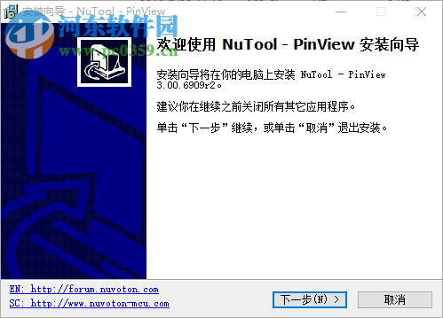 NuTool-PinView(管腳狀態(tài)檢視工具) 3.00.6909 官方版