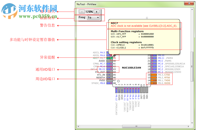 NuTool-PinView(管腳狀態(tài)檢視工具) 3.00.6909 官方版