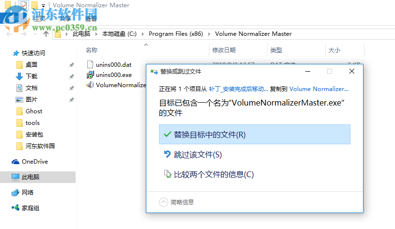 Volume Normalizer Master(音頻音量修改工具) 1.2.1 免費(fèi)版