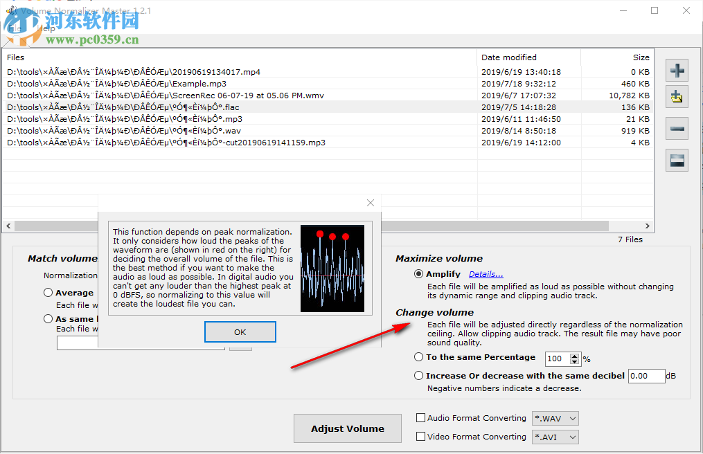 Volume Normalizer Master(音頻音量修改工具) 1.2.1 免費(fèi)版