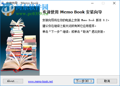 Memo Book(備忘錄管理工具) 8.2 中文版